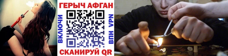 ГЕРОИН афганец  как найти закладки  Калтан 