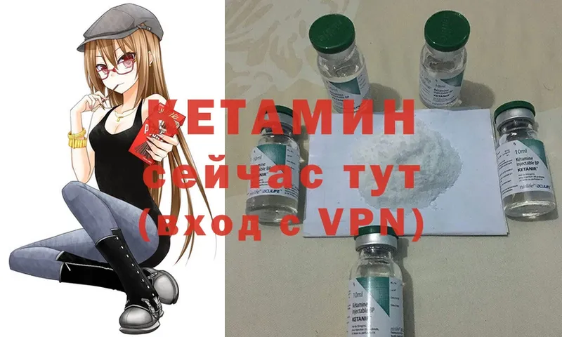 КЕТАМИН ketamine  Калтан 