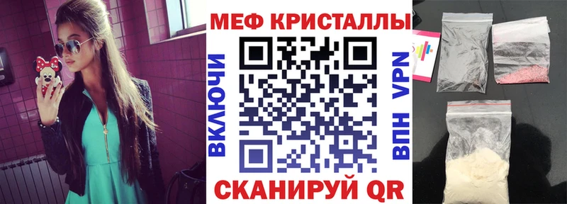 Мефедрон кристаллы  hydra ССЫЛКА  Калтан 
