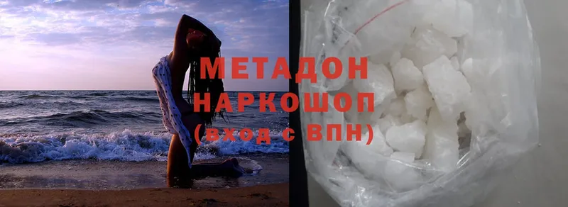 где найти   Калтан  Метадон methadone 