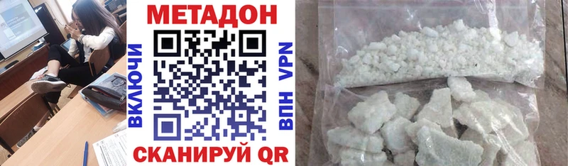 МЕТАДОН methadone  цена   Калтан 